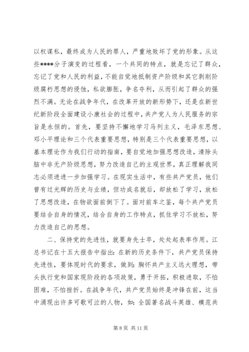 学习十九大精神思想汇报.docx