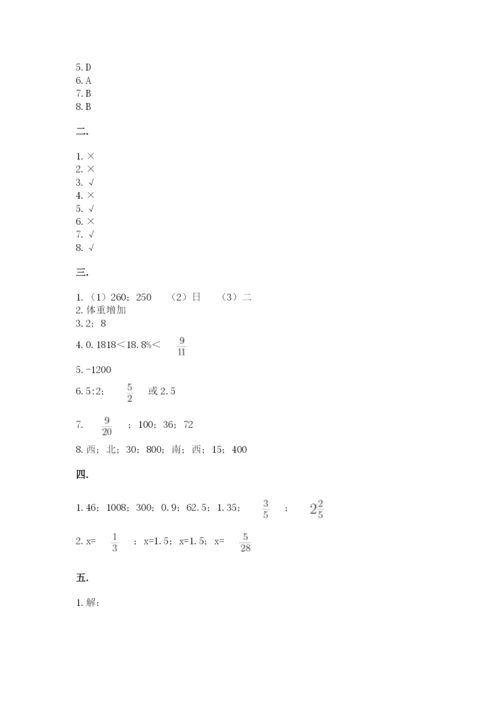 郑州外国语中学小升初数学试卷及参考答案（能力提升）.docx