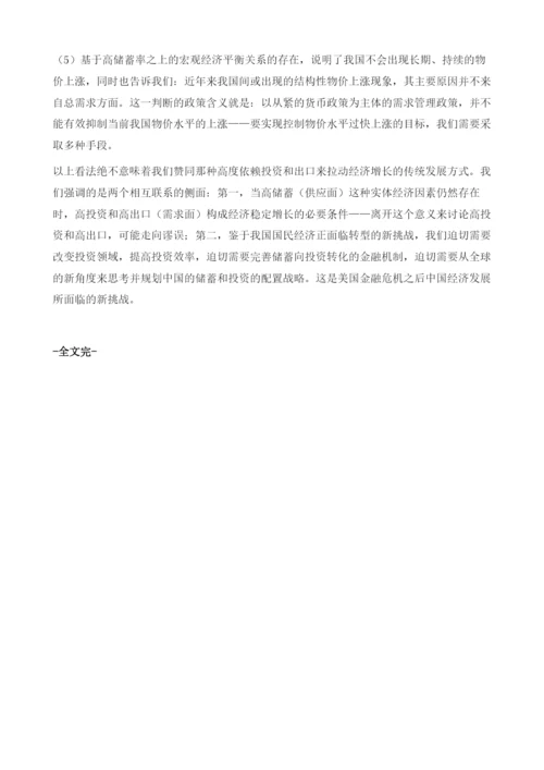 中国金融改革30年导言.docx