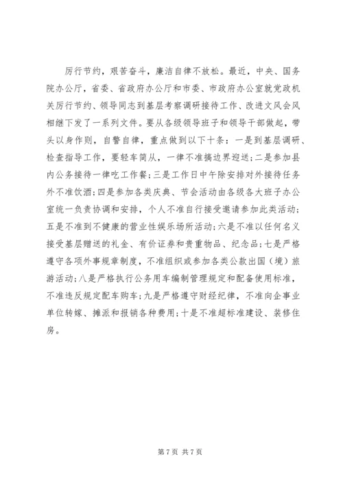 学习真抓实干促发展的心得感想.docx