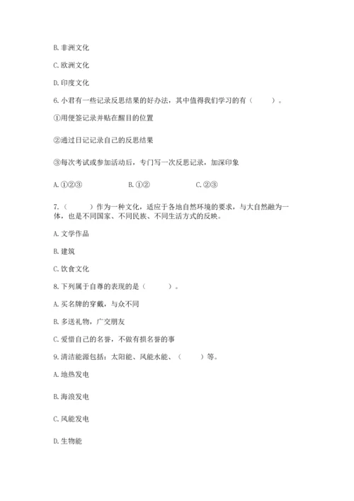 六年级下册道德与法治 《期末测试卷》及参考答案【综合卷】.docx