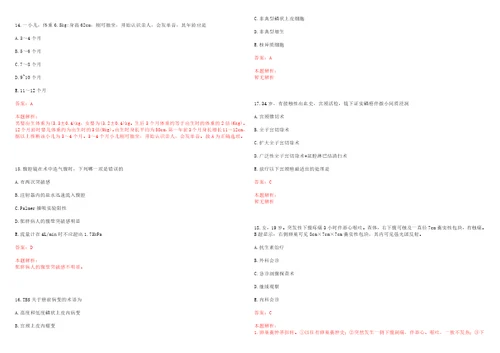 2022年09月福建福州仓山区卫计系统事业单位招聘调整上岸参考题库答案详解