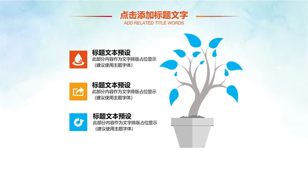 卡通儿童爱牙齿健康口腔科牙科PPT模板