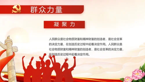 欢庆喜迎国庆节主题班会动态PPT模板