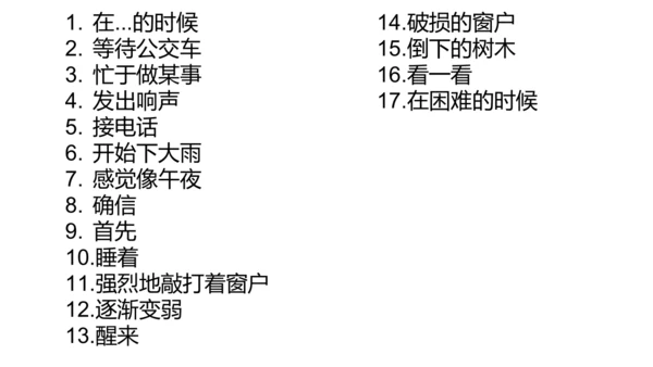人教新目标英语八下重点短语句子复习课件