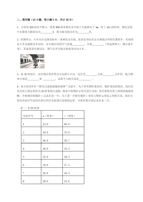 强化训练福建厦门市翔安第一中学物理八年级下册期末考试专项练习B卷（解析版）.docx