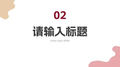 卡通校园暴力主题教育PPT模板
