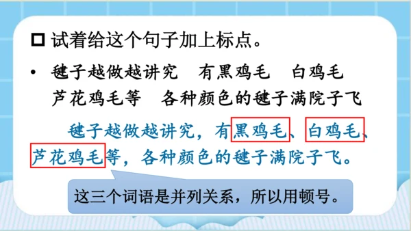 【同步课件】部编版语文五年级上册  语文园地四   课件（2课时）