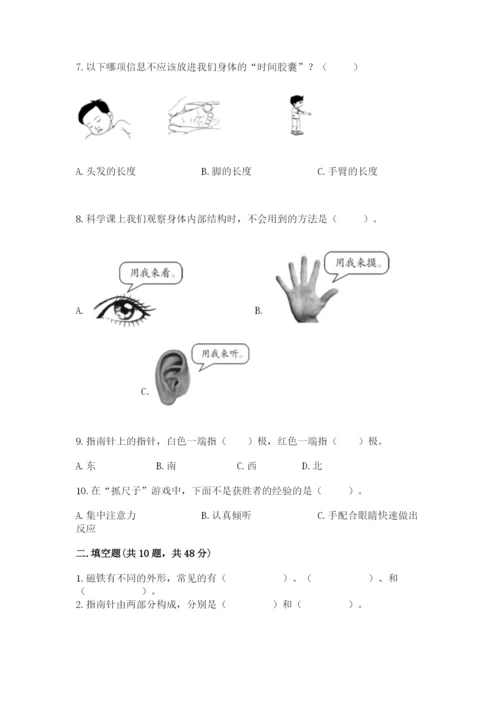 教科版小学科学二年级下册 期末测试卷（b卷）.docx