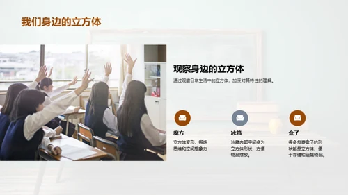 立方体世界