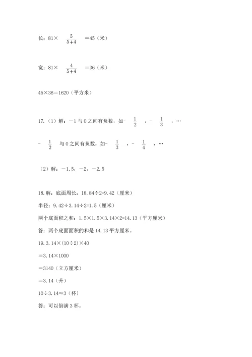 小升初数学应用题50道精品（夺分金卷）.docx