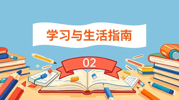 蓝色插画风迎新班会PPT模板