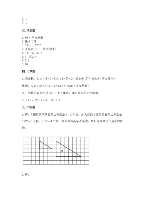 人教版六年级下册数学期末测试卷附答案【突破训练】.docx