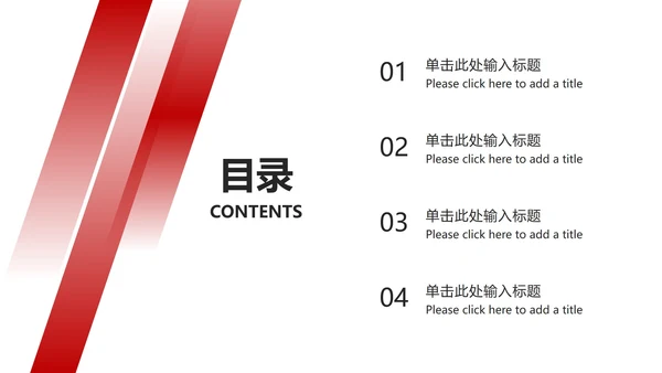 红色财务工作总结汇报ppt模板