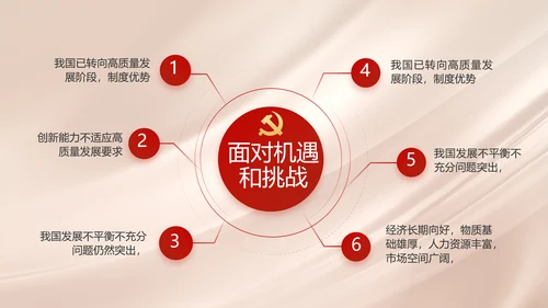 不忘初心牢记使命年年终总结PPT党课