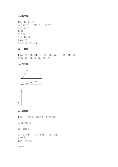 小学数学二年级上册期中测试卷精品（考试直接用）.docx