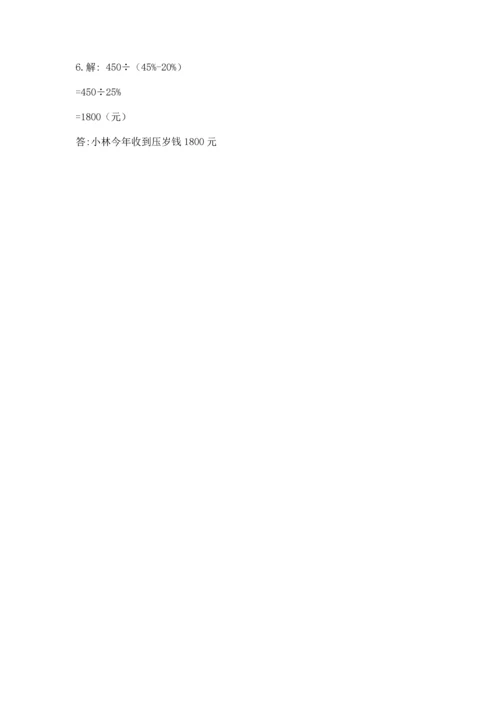 六年级上册数学期末测试卷及参考答案（b卷）.docx