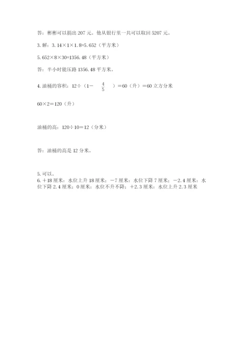 嘉禾县六年级下册数学期末测试卷精品含答案.docx