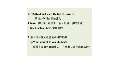 Unit 3  What subject do you like best? 单元知识梳理（单词+句
