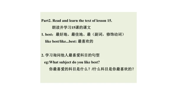 Unit 3  What subject do you like best? 单元知识梳理（单词+句