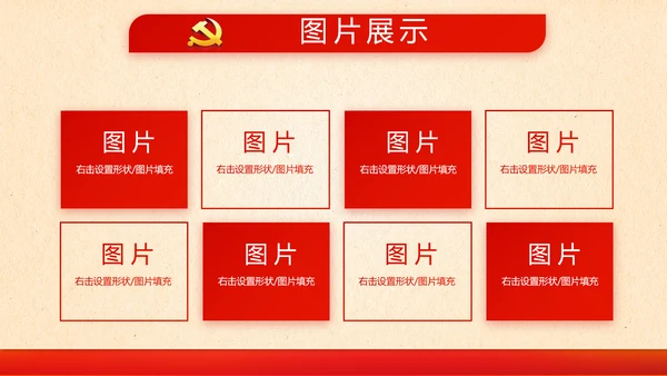 消防安全知识宣传教育动态PPT模板