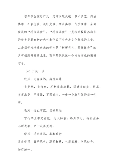 学校章程及规章制度.docx