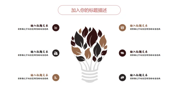 匠人精神木工订钉子通用PPT模板