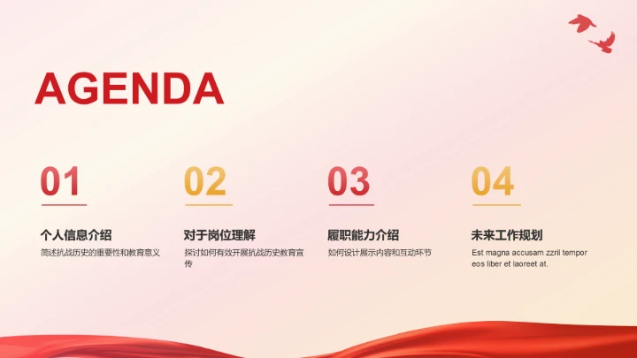 抗战历史教育宣传展示PPT模板