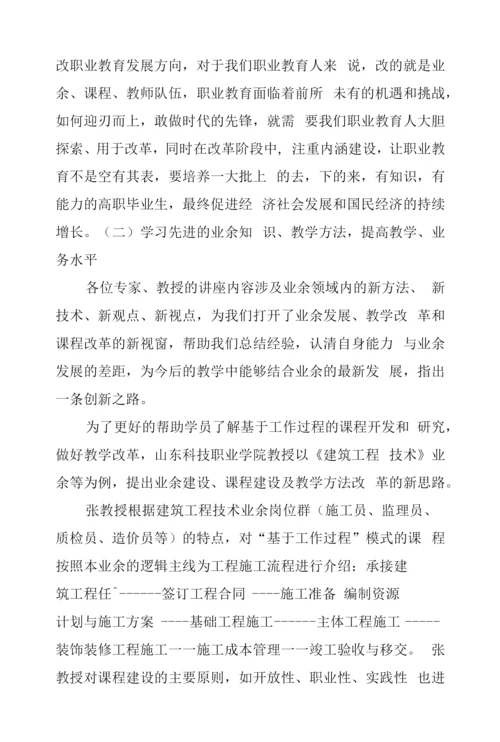 2023年幼儿园教师培训计划总结三篇.docx