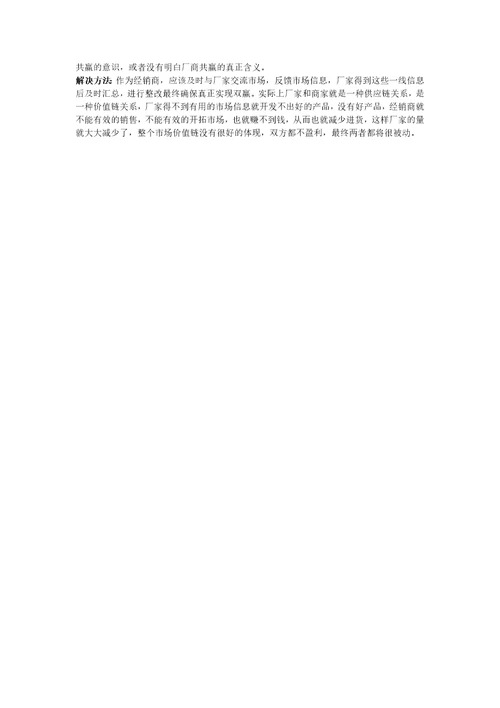 电动车品牌经销商十大弊端以及解决方法