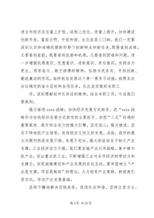 人代会心得体会1.docx