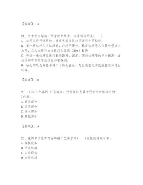 2024年一级建造师之一建市政公用工程实务题库（各地真题）.docx