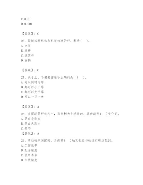 国家电网招聘之机械动力类题库精品【夺冠系列】.docx