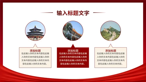 红色中学共青团团员活动日PPT模板