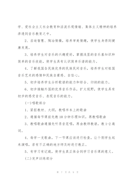 小学音乐学情分析.docx
