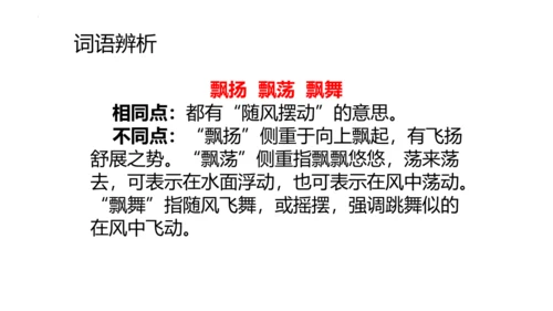 1《大青树下的小学》(课件)