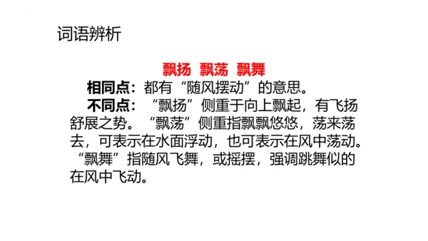 1《大青树下的小学》(课件)