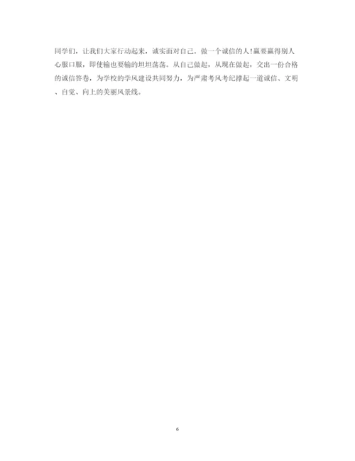 精编大学生考风考纪心得体会精选范文.docx