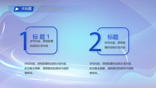 蓝色公安数字化管理建设动态PPT