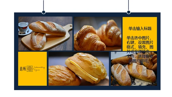 企业介绍产品介绍图文画册通用PPT模板