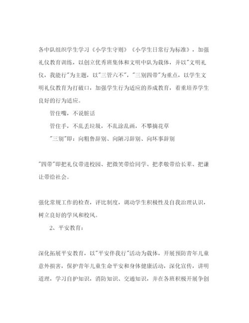 精编小学年秋季少先队工作参考计划范文.docx