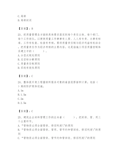 2024年材料员之材料员基础知识题库精品（全国通用）.docx