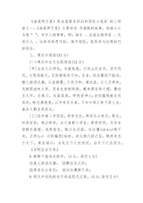 八年级下册语文期末考试卷附答案.docx
