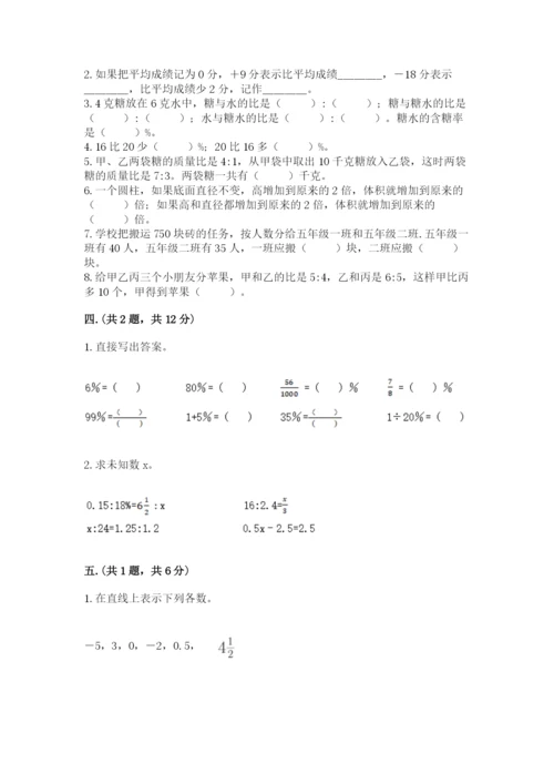 贵州省【小升初】2023年小升初数学试卷（培优b卷）.docx