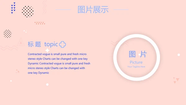护士护理职业安全防护动态PPT模板