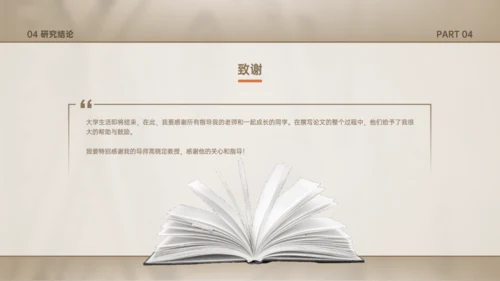 贷款发展改革探析毕业答辩金融业银行通用PPT模板