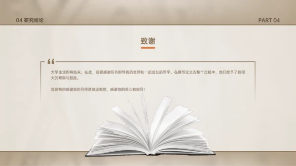 贷款发展改革探析毕业答辩金融业银行通用PPT模板