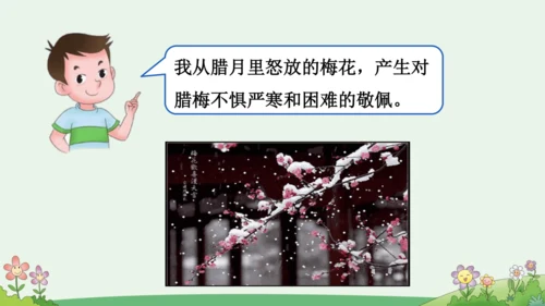 语文园地一【优质版】
