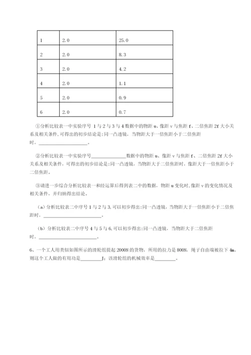 强化训练广东茂名市高州中学物理八年级下册期末考试专项测评试题（含答案解析）.docx