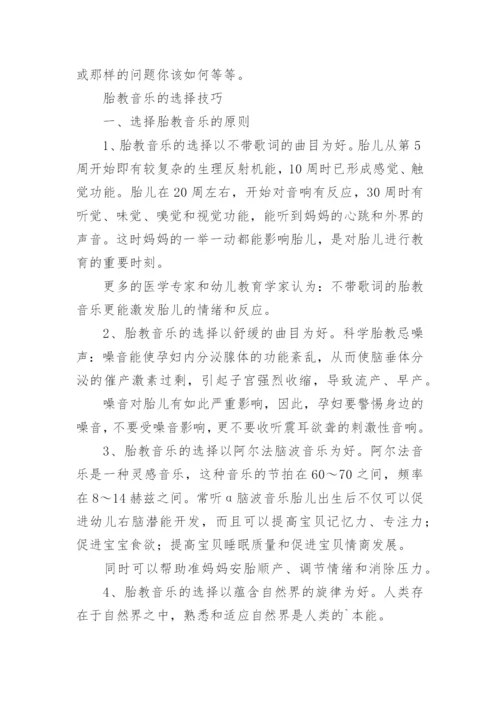 音乐基本要素有哪些.docx